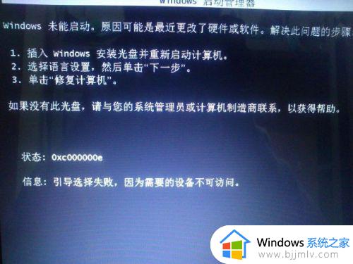 三星笔记本开机提示f4怎么办_三星笔记本开机提示f4求教程