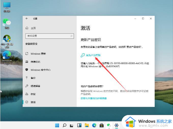 怎么激活windows11系统_如何激活windows11系统