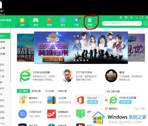 wps办公助手怎么卸载_wps办公助手的卸载教程