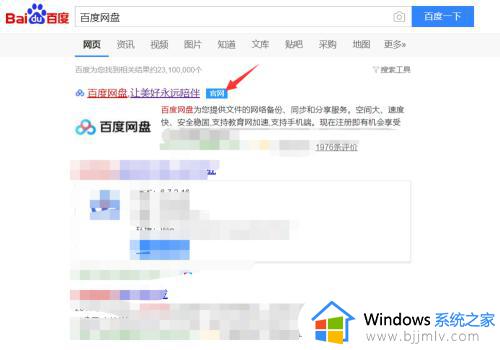 怎样下载软件到u盘_如何把软件下载到u盘