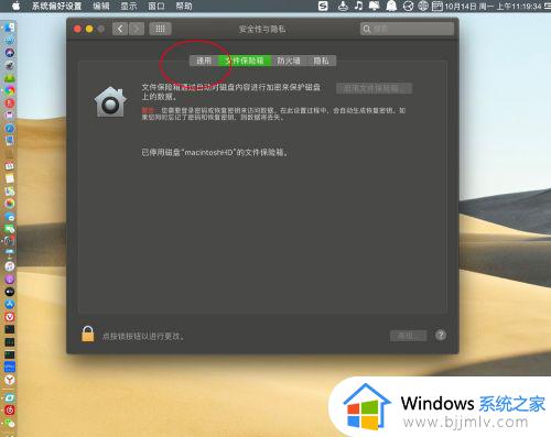 mac如何设置不锁屏_mac电脑怎么设置不锁屏