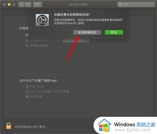 mac如何设置不锁屏_mac电脑怎么设置不锁屏