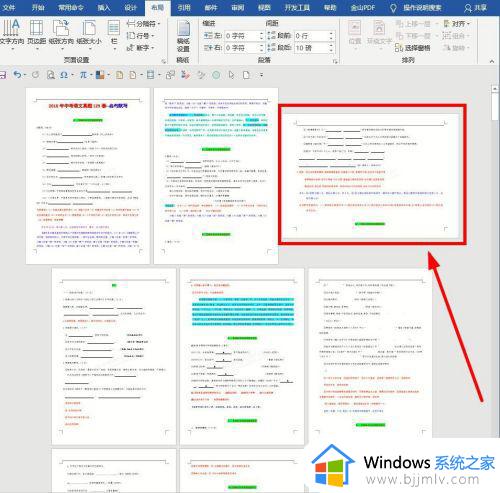 word文档怎么调成横向的_word文档如何调整为横向