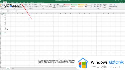 excel表格中筛选不全解决方法_excel表格筛选不全怎么办