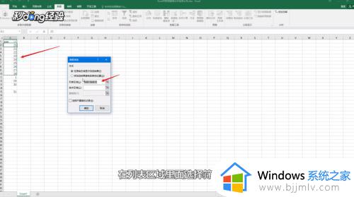 excel表格中筛选不全解决方法_excel表格筛选不全怎么办