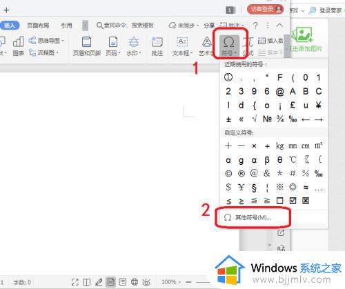 wps选择框怎么添加_wps选择框怎么添加对错框