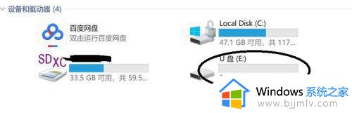 u盘怎么分区成2个分区_如何把u盘分成两个区