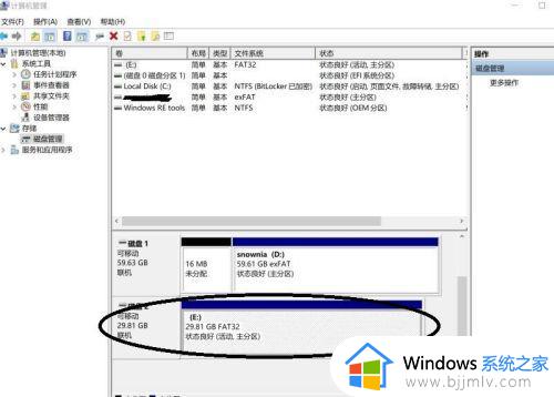 u盘怎么分区成2个分区_如何把u盘分成两个区