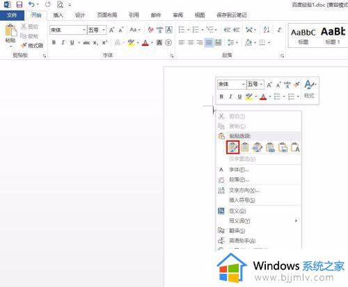 如何把表格转换成word文档_怎么把表格复制到word文档里面