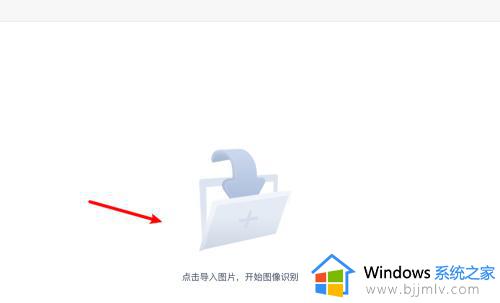 wps怎么识别图片中的文字_wps可以识别图片中的文字吗