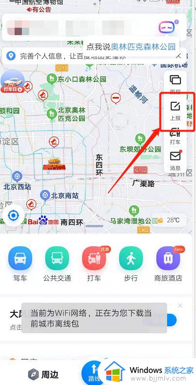 怎么在地图上注册位置 怎么在地图上添加自己的地址