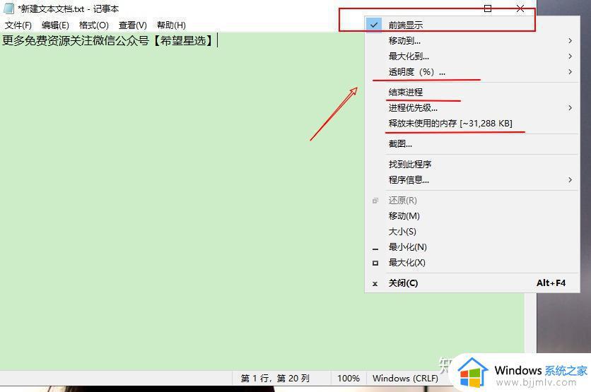 win11窗口置顶设置方法_win11如何将一个窗口置顶