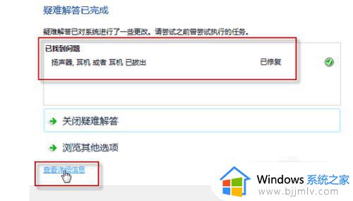 windows7音响没声音怎么设置_win7为什么音响没有声音