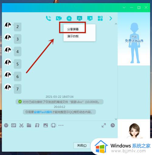 怎么屏幕分享_电脑屏幕分享怎么弄