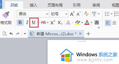 word文字上下加横线的方法_word怎么在文字上下加横线