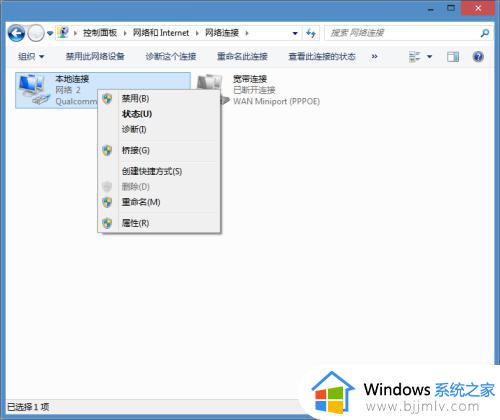 电脑如何断开网络连接_不拔网线怎么断网