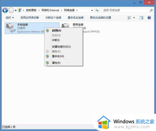 电脑如何断开网络连接_不拔网线怎么断网
