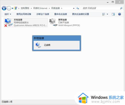 电脑如何断开网络连接_不拔网线怎么断网