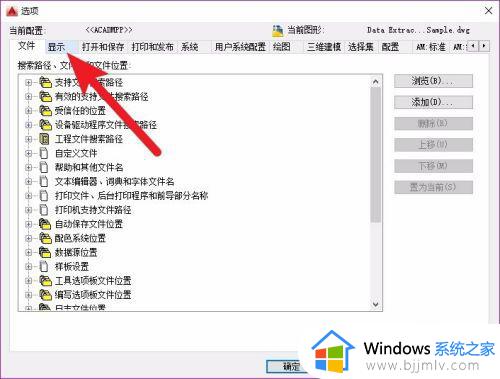 cad图纸颜色怎么改白色_cad怎么调白色背景