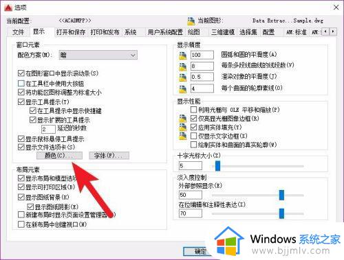 cad图纸颜色怎么改白色_cad怎么调白色背景