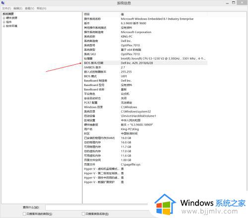 怎么看自己主板bios版本_怎么看自己电脑bios版本
