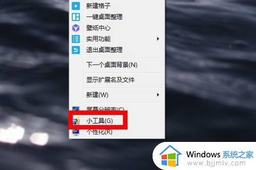 如何设置桌面天气_天气预报设置桌面方法