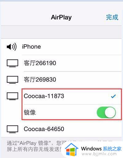 苹果怎么投屏到电视上_苹果手机投屏到电视的方法
