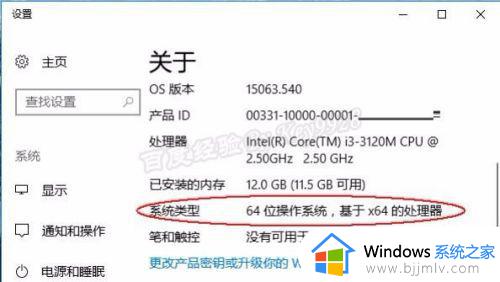操作系统多少位在哪看_怎么看windows多少位