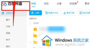 电脑上的百度网盘视频无法播放怎么办 百度网盘视频在电脑上无法播放如何处理