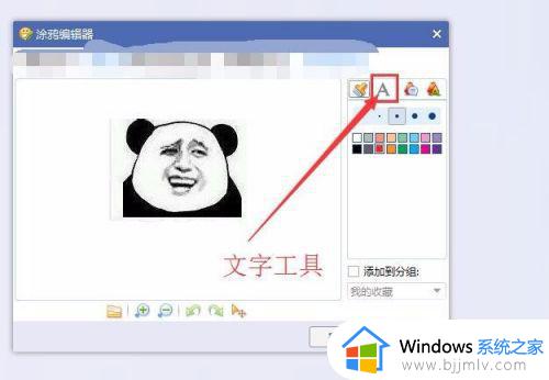 怎样在照片上打字修图_如何在照片上打字编辑
