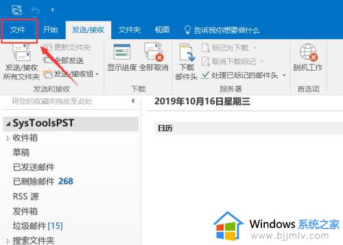outlook发不出去邮件怎么办 outlook邮箱只能收不能发如何解决