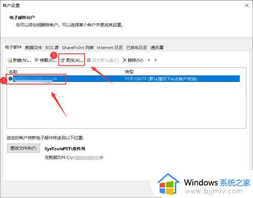 outlook发不出去邮件怎么办_ outlook邮箱只能收不能发如何解决