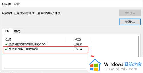 outlook发不出去邮件怎么办_ outlook邮箱只能收不能发如何解决