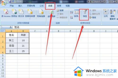 excel如何关闭筛选_excel怎么去除筛选