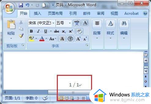 word里面怎么设置共几页第几页_word如何设置共几页第几页
