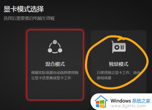 联想y7000p显卡切独显设置方法_联想y7000p怎么设置独立显卡
