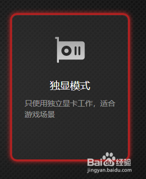 联想y7000p显卡切独显设置方法_联想y7000p怎么设置独立显卡