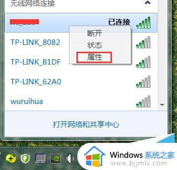 笔记本连接wifi显示有限的访问权限如何解决_为什么笔记本连wifi显示有限的访问权限