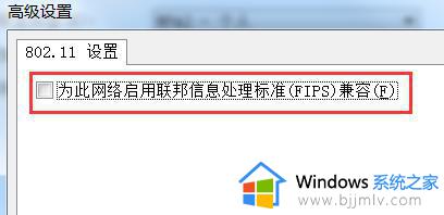 笔记本连接wifi显示有限的访问权限如何解决_为什么笔记本连wifi显示有限的访问权限