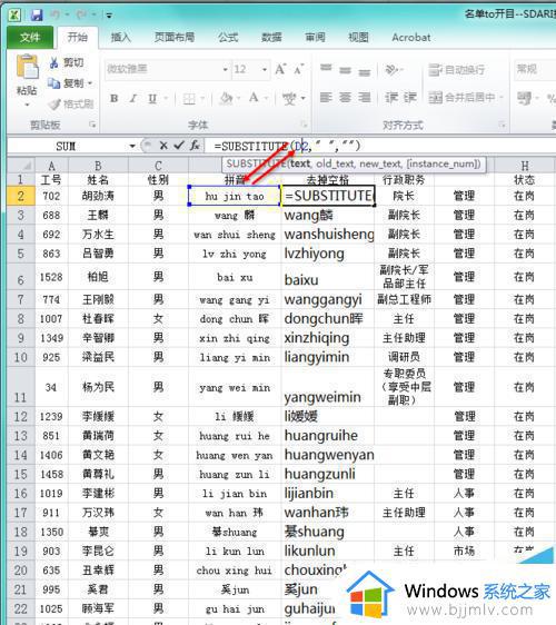 excel汉字转拼音怎么转_excel汉字如何转换成拼音