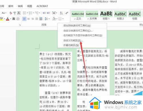 word2016中朗读功能怎么开启_word2016朗读功能在哪里