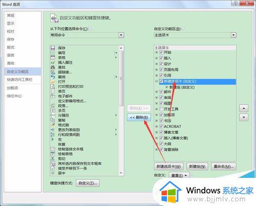 word2016中朗读功能怎么开启_word2016朗读功能在哪里