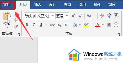 word文档出现乱码怎么恢复 word文档打开后乱码修复方法