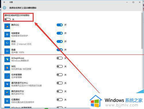 windows10系统如何删除添加任务栏图标_windows10怎样在任务栏添加或删除图标