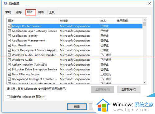 adobe关闭自动更新的方法win10_win10如何关闭adobe更新