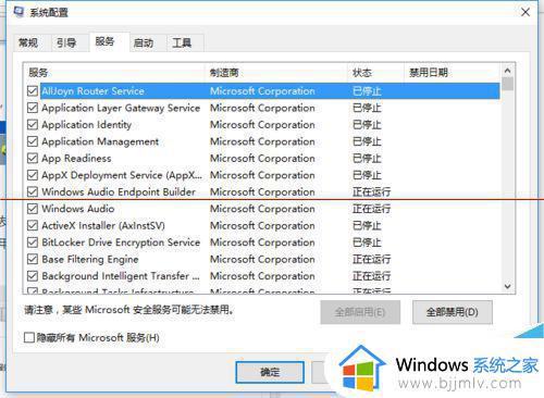 adobe关闭自动更新的方法win10_win10如何关闭adobe更新