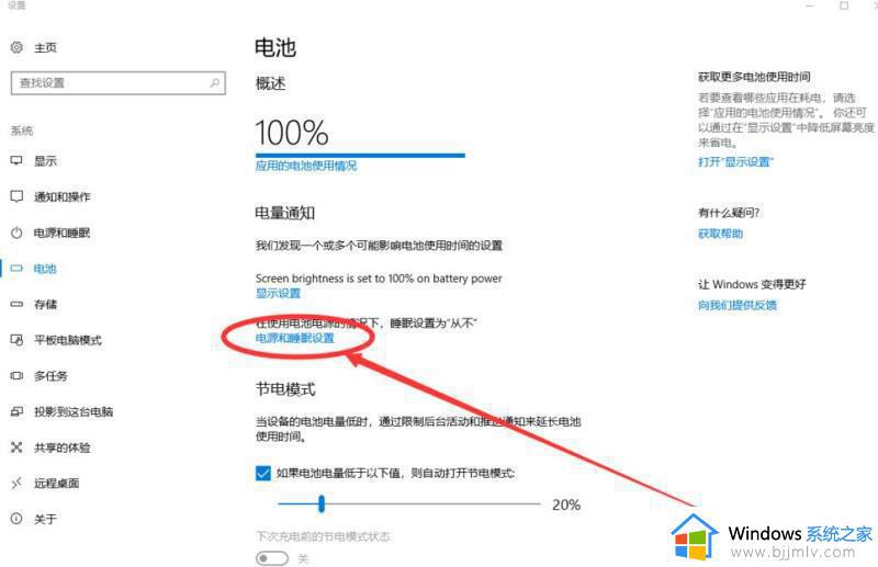 w10设置屏幕常亮的方法_window10如何屏幕常亮