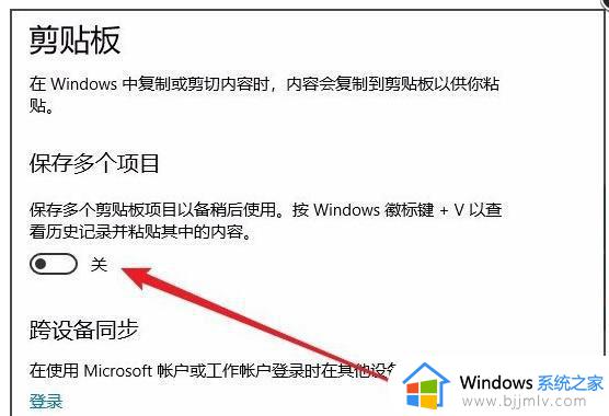 window10剪贴板在哪看_window10怎么查看剪贴板