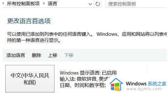 win10输入法打游戏自动弹出来怎么办_win10打游戏会弹出输入法解决方法