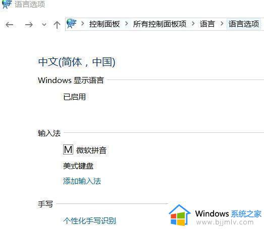 win10输入法打游戏自动弹出来怎么办_win10打游戏会弹出输入法解决方法